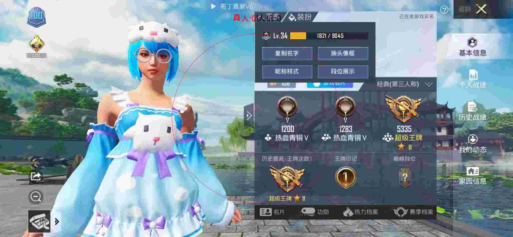 和平精英布丁直装透视 - 和平精英外挂新赛季辅助预览图